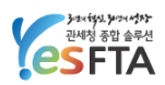관세청종합솔루션