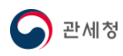 관세청